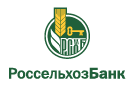 Банк Россельхозбанк в Пугачево